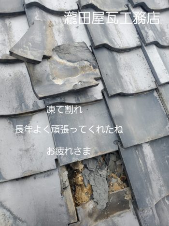 滋賀県大津市で屋根修理